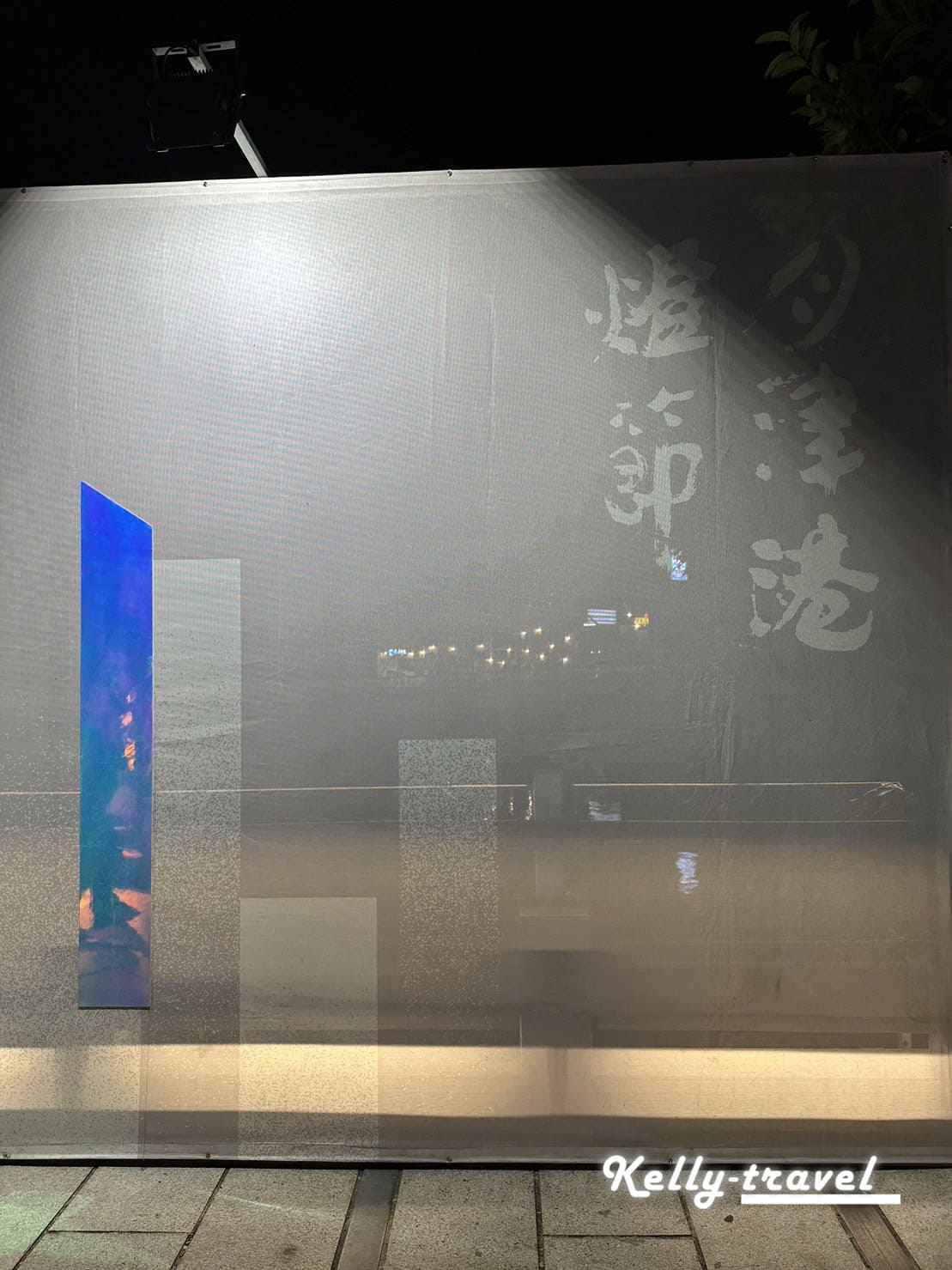 月津港燈節視覺形象牆