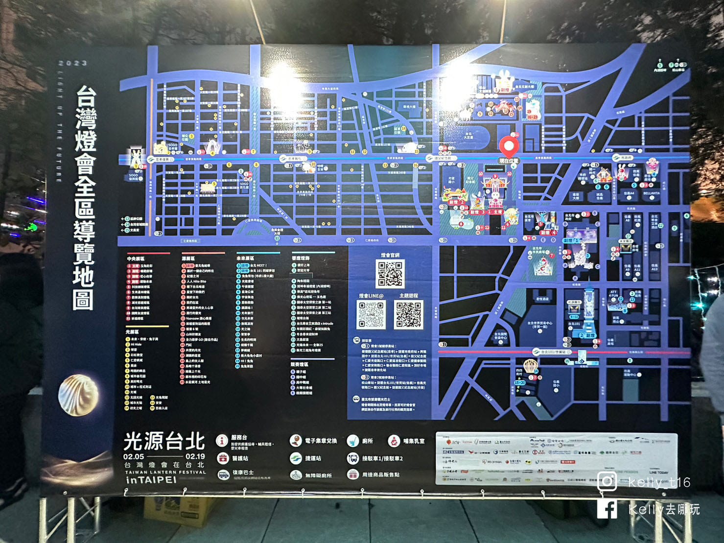 2023台灣燈會在台北「光源台北」主燈在哪裡?盤點4大燈區全攻略，超過300件作品!