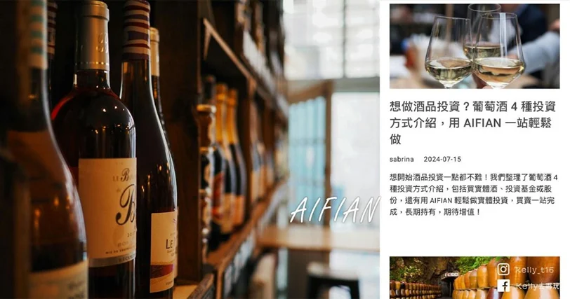 Read more about the article AIFIAN App的智能財富管理，一起在日常中⽤互動⾏為賺回饋！