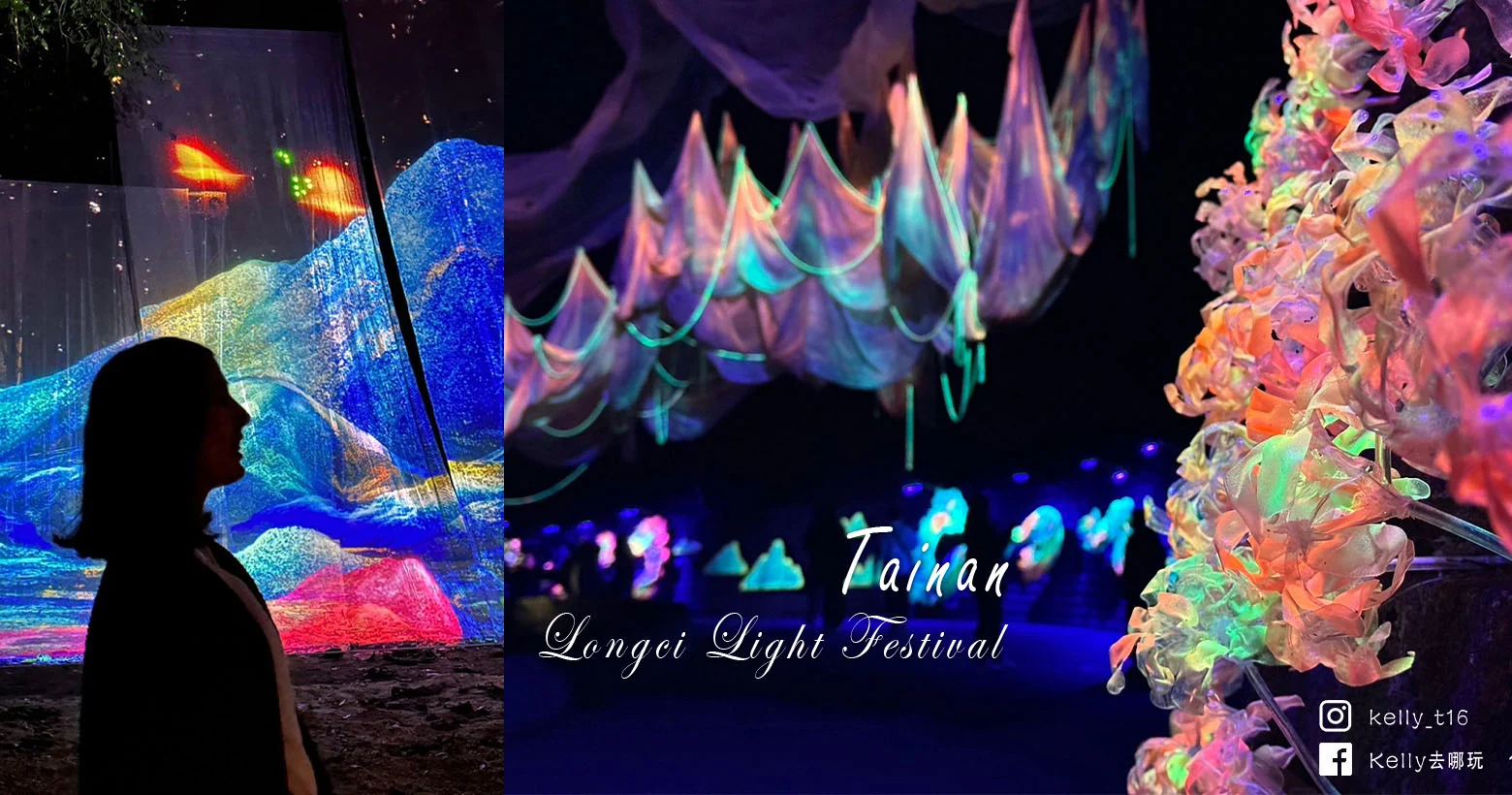 Longci Light Festival