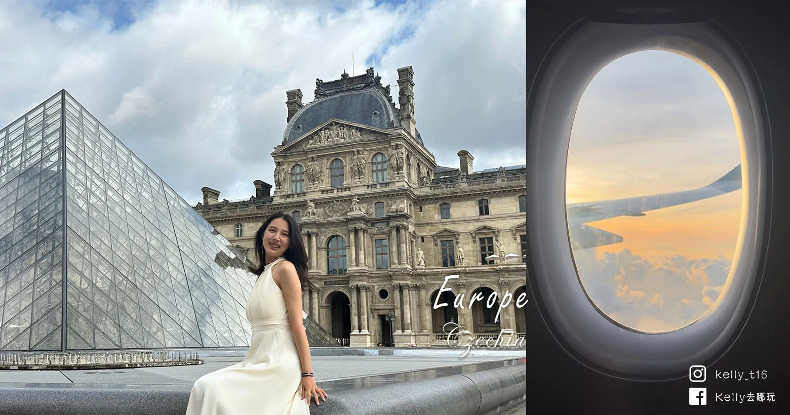 Read more about the article 第一次去歐洲必看！超重要的10件事，沒注意這點，罰款比機票還貴？